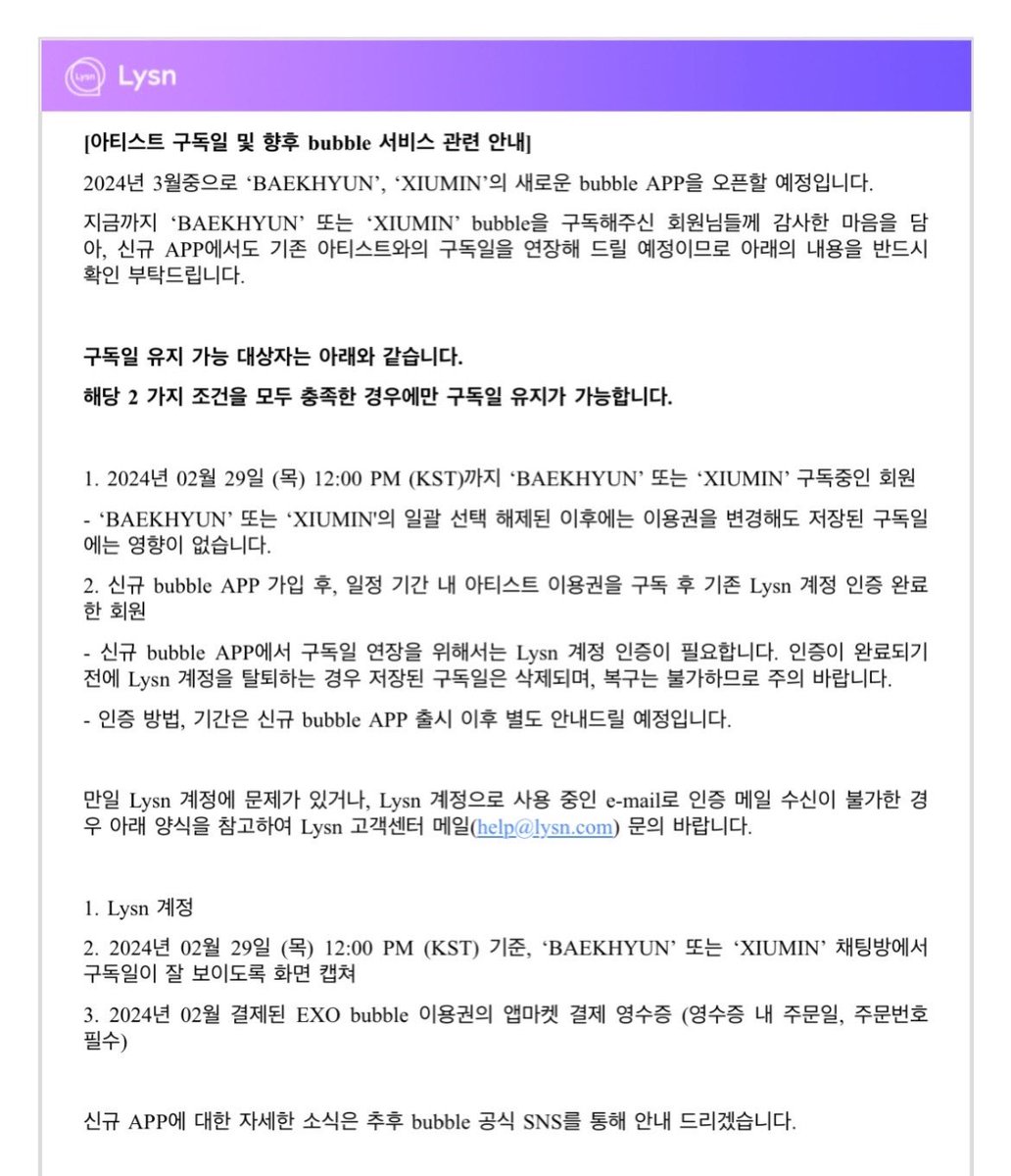 baekhyuntown's tweet photo. [아티스트 구독일 및 향후 bubble 서비스 관련 안내]

2024년 3월중으로 ‘BAEKHYUN’의 새로운 bubble APP을 오픈할 예정입니다.

지금까지 ‘BAEKHYUN’ bubble을 구독해주신 회원님들께 감사한 마음을 담아, 신규 APP에서도 기존 아티스트와의 구독일을 연장해 드릴 예정이므로 아래의 내용을 반드시 확인 부탁드립니다.

✔ Lysn bubble 서비스를 구독하고 계신 팬분들께서는 DearU 측에서 발송하는 메일을 꼭 확인해 주시기 바랍니다.

#백현 #BAEKHYUN #EXO #엑소 @B_hundred_Hyun @BAEKHYUN_INB100
