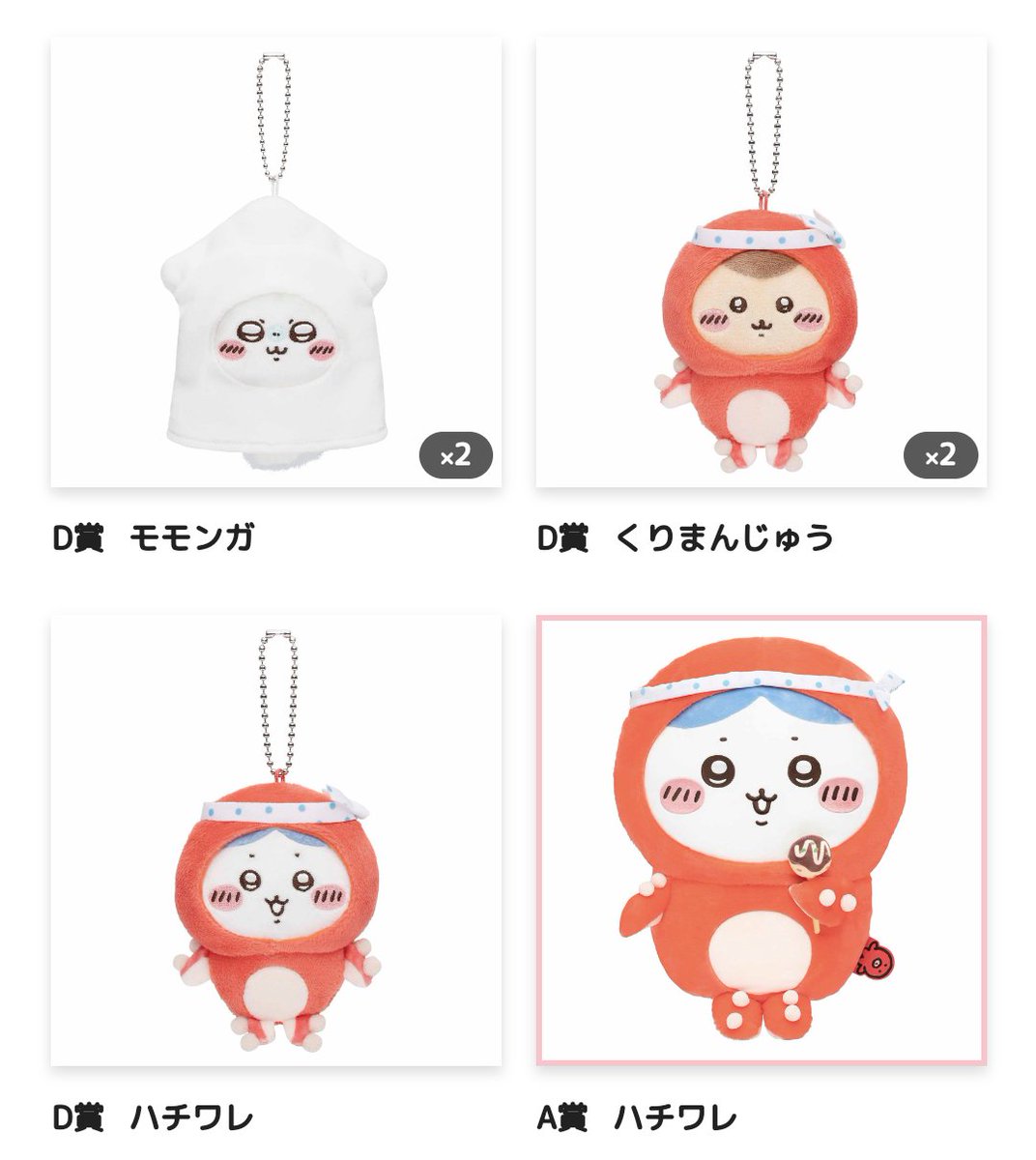 🇺🇸アラサーママはちいかわに夢中🍎 (@RINGOame2419) / Posts / X