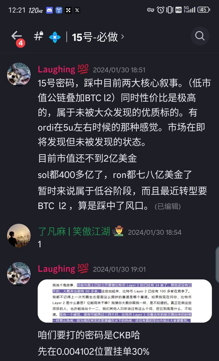 Laughingx7's tweet photo. 最近半个月，除了把 $ron 打到了0成本持仓外，我们核心的布局是15号密码 $CKB, 半个月时间利润来到了60%。说说看好ckb的逻辑。

1. $ckb 是早期中国团队里面技术算是最好的团队之一。

2.对BTC深厚的理解。CKB坚持使用PoW和UTXO，这与比特币的基础架构相一致。这种一致性可能有助于维护与比特币生态的兼容性和安全性。

3.目前目前基本面变化了，之前是L1，现在是btc生态大叙事之下的龙头L2。

4.公链叙事下，sol 400亿，near十几亿，对于未来一个潜在的BTC l2龙头，目前一亿多美金的市值，是处于极度被低估的状态。

关注 @Laughingx7 , 欢迎一键三连。资产超过100万U的可以私信笑哥加入0成本持仓俱乐部。