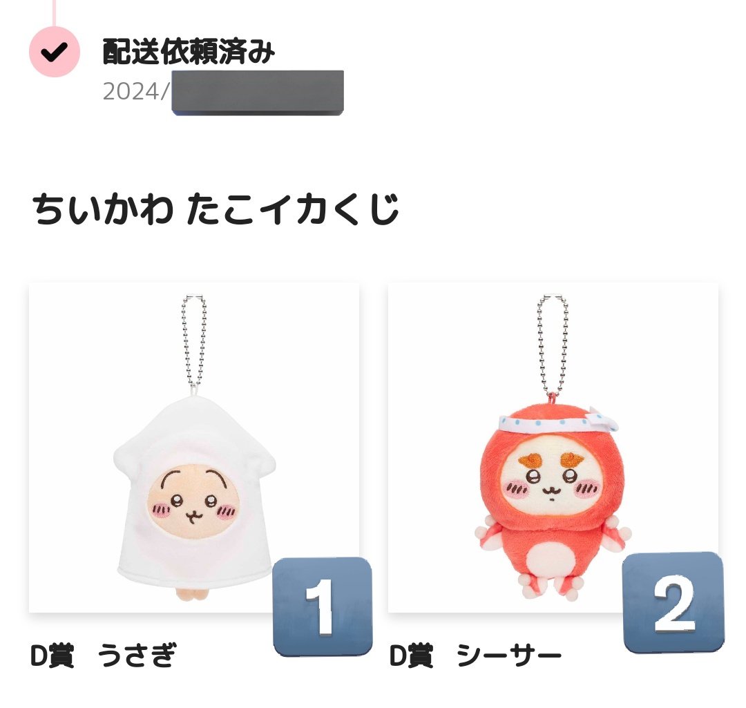 mgmgin__'s tweet photo. ちいかわ タコイカくじ 交換 買取

【譲】D賞うさぎ D賞シーサー
【求】D賞モモンガ×2

郵送交換のみ✉
まとめて交換いただける方最優先
心当たりありましたらリプ又はDMまでお願いいたします🙇🏻‍♀️
#ちいかわくじ #ちいかわ交換 #ちいかわたこイカくじ https://t.co/AYcKDAqSuZ