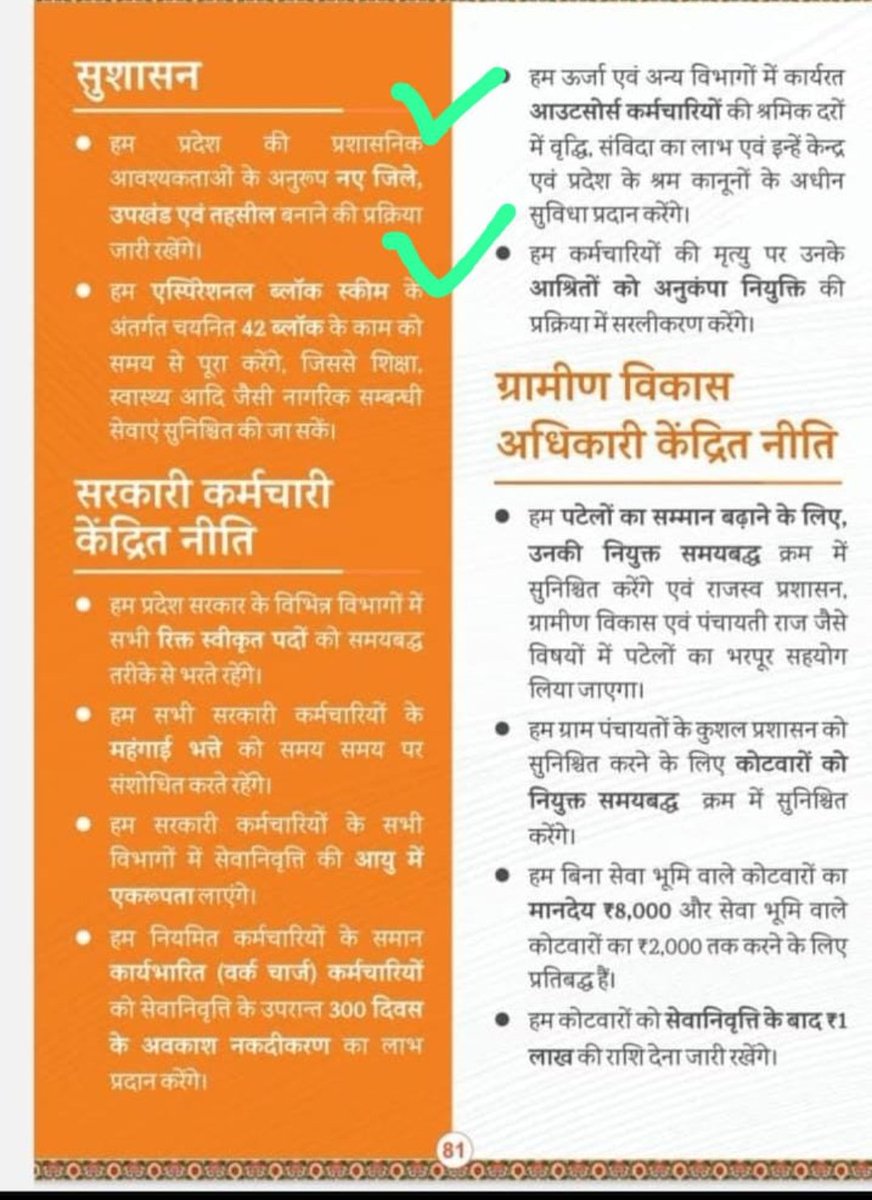 Mayur35166479's tweet photo. @AmitShah @CMMadhyaPradesh @DrMohanYadav51 @labour_mp म.प्र के आउटसोर्स युवाओं की हकीकत माननीय प्रधानमंत्रीजी ने इसीलिए गारंटी दी है  संविदा पर मर्ज किया जाएगा किसी कर्मचारी को बेरोजगार नहीं किया जाएगा केंद्र के समान वेतन दिया जाएगा पर 10 वर्षों से वेतन ही रिवाइज नहीं हुआ है https://t.co/isuo8RQvnG