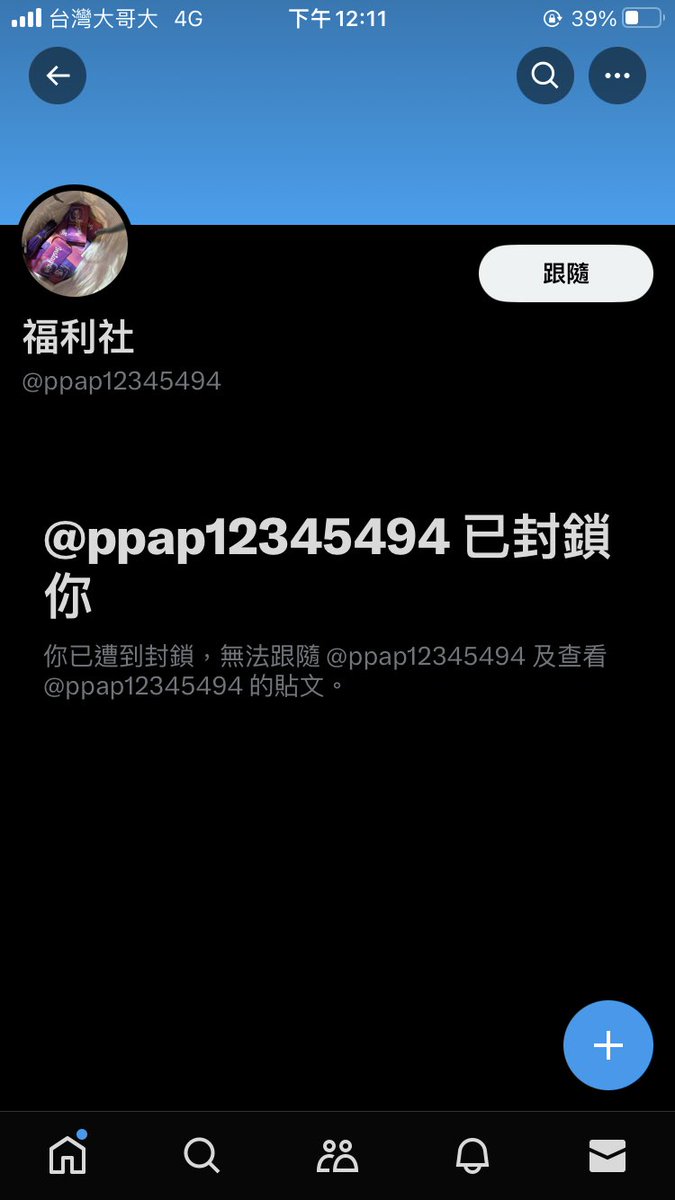 xun_yi9303's tweet photo. @linxian08466740 小心詐騙 https://t.co/u4w3U5k21d