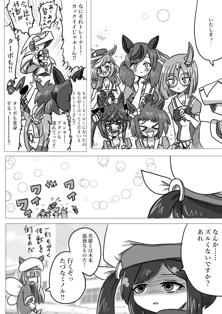#ウマ娘 
ビコーペガサスが出てる回を探してみたら
結構変速的な話でした 
