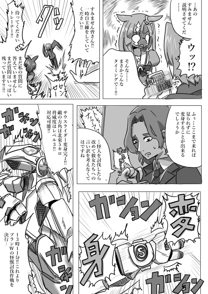 #ウマ娘 
ビコーペガサスが出てる回を探してみたら
結構変速的な話でした 