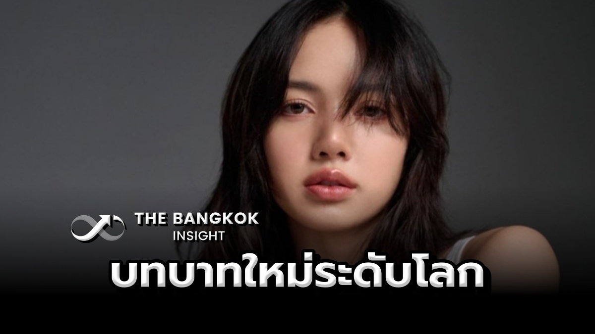 BangkokInsight's tweet photo. รอชมเลย! ลิซ่า BLACKPINK บทบาทใหม่ระดับโลก ร่วมแสดง The White Lotus ซีซั่น 3
https://t.co/PgzesckIai
#TheBangkokinsight #LISA #ลิซ่าBLACKPINK #ลิซ่า #Lalisa #BLACKPINK #MyOnlyWishByLISA #리사 #LLOUD #LLOUDByLalisa #TheWhiteLotus #LISAxTheWhiteLotus #ACTRESSLISAISCOMING https://t.co/gg3RBBGgzu