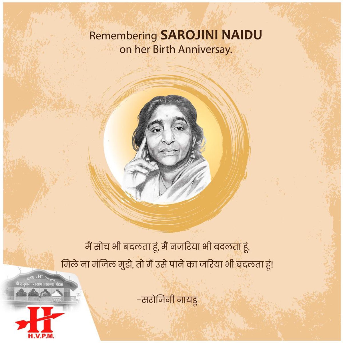 Today, we're honoring Sarojini Naidu on her birthday💐💐 often called the 'Nightingale of India.' She was a remarkable poet, a strong activist, and a true leader who fought for equality and empowerment during the freedom struggle. ✨ #SarojiniNaidu #Inspiration #Leader
