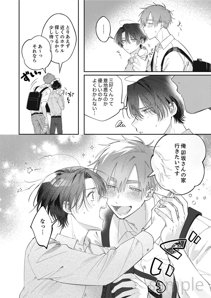 🩷️ 𝙷𝚊𝚙𝚙𝚢 𝚅𝚊𝚕𝚎𝚗𝚝𝚒𝚗𝚎 🤍 『退勤後、卯坂さんを脱がし