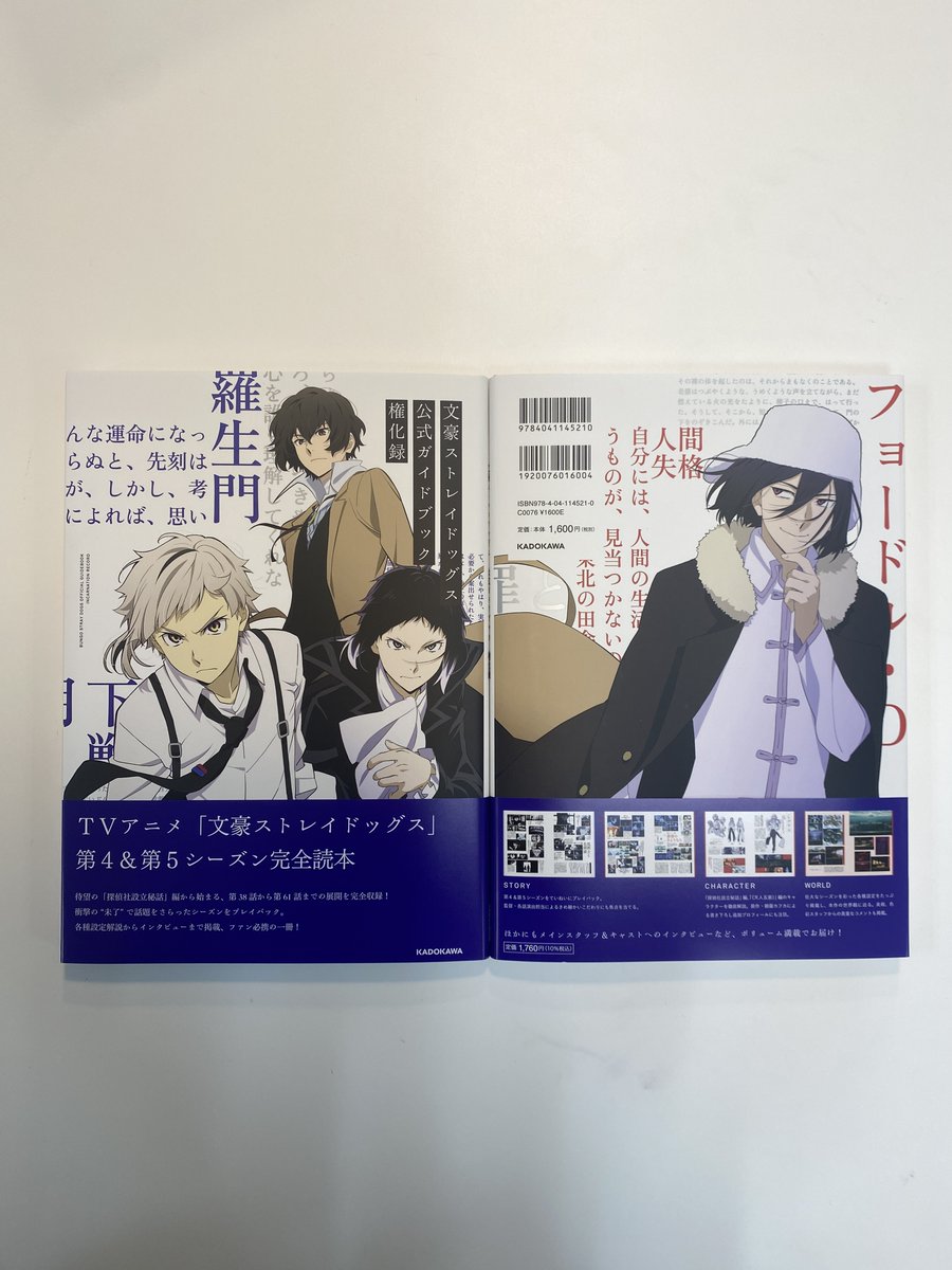 アニメ「文豪ストレイドッグス」公式 on X: アニメ「文豪ストレイドッグス」公式 on X: