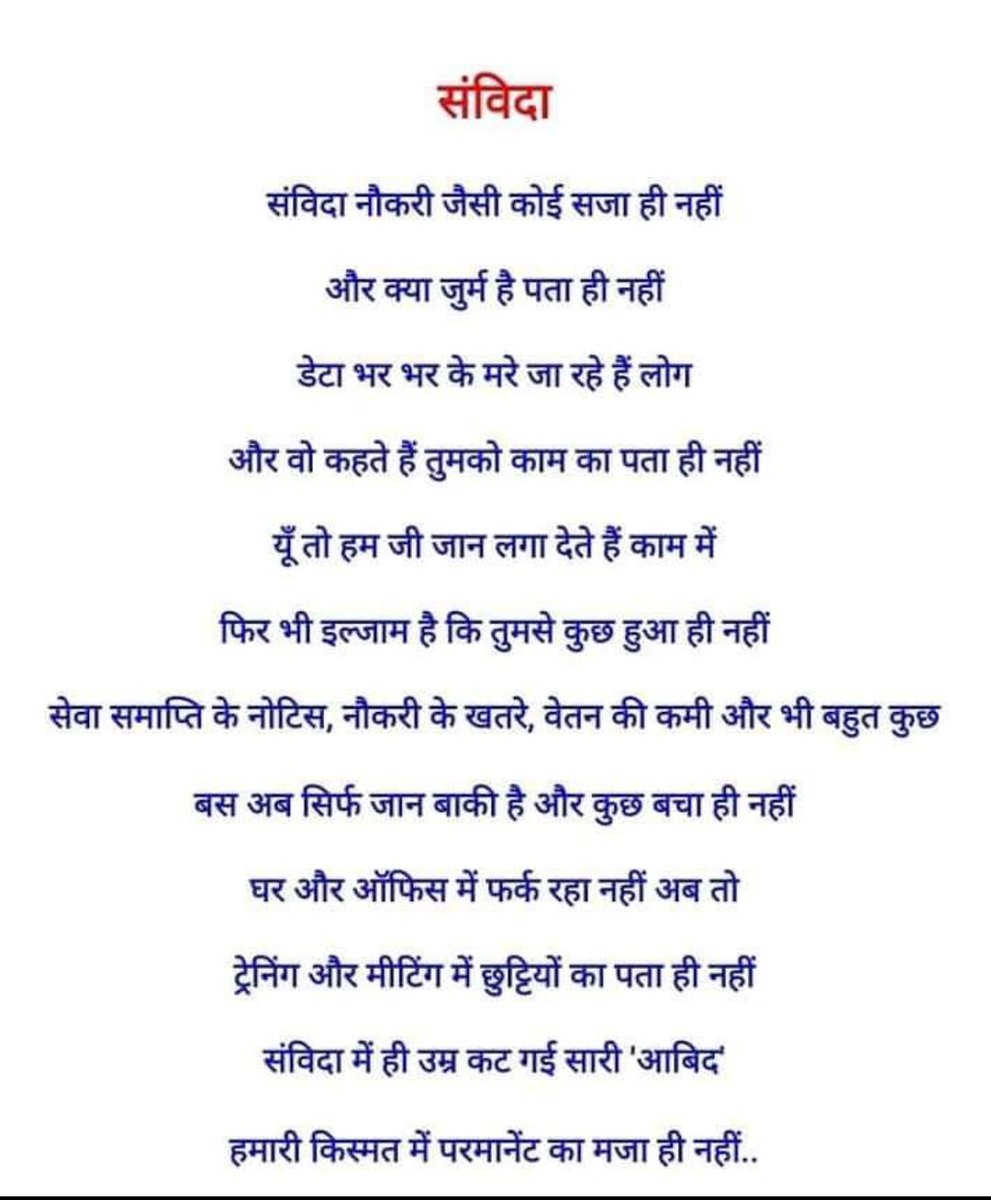 सब मस्त हैं अपनी दुनिया में, संविदा की व्यथा सुने कौन??

चुनाव से पहले सभी करते घोषणा, निभाते व्यक्त पूछते हैं तुम कौन??

हमारी कौन सुनेगा??

 छत्तीसगढ़ सरकार के 72 दिवस पूर्ण

<a href="/vishnudsai/">Vishnu Deo Sai</a> <a href="/vijaysharmacg/">Vijay sharma</a> <a href="/ArunSao3/">Arun Sao</a> <a href="/BJP4CGState/">BJP Chhattisgarh</a> <a href="/BJP4India/">BJP</a> @GouriShanker_CG