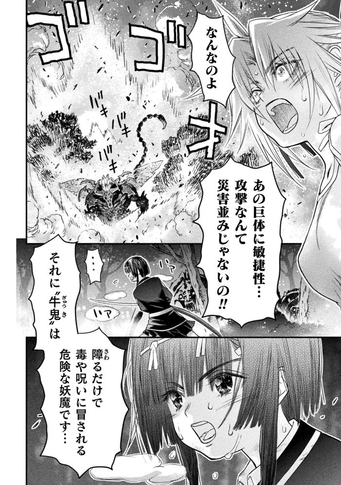 🔯コミックヴァルキリーWeb版Vol.128 に
🔯『落ちこぼれ退魔師は異世界帰りで最強となる』の最新第10話が載ってます‼️
よろしくお願いいたします‼️
#落ちこぼれ退魔師は異世界帰りで最強となる 
#漫画が読めるハッシュタグ 
#コミックヴァルキリー 