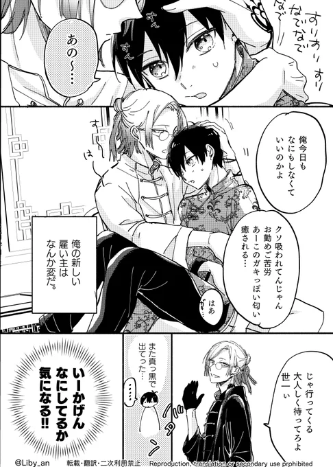 まふぃあパロ(1/3)

kiis / カイいさ 