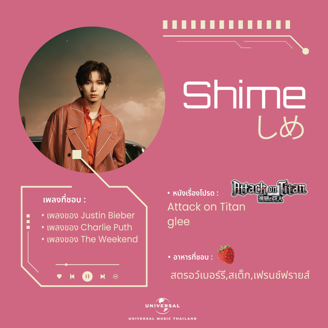 UMusicThai's tweet photo. ไปต่อ โก โก! 🐯เปิดโฟรไฟล์สมาชิกคนที่สามของวง พี่ 💗𝗦𝗵𝗶𝗺𝗲 💗วง #JPOP สุดเท่  @TravisJapan_cr มี fact อะไรกันบ้างไปดูกันเลย!  👀  

[🎧] https://t.co/ZK4uVdBxCL  

#Shime #しめ #RoadtoA #TravisJapan #UniversalMusicTH #โทระจา #โทระจะ #ทราวิสเจแปน https://t.co/nOsla1f4KI
