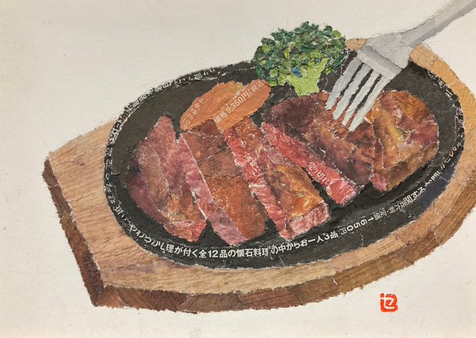 「フォーク 肉」のTwitter画像/イラスト(新着)