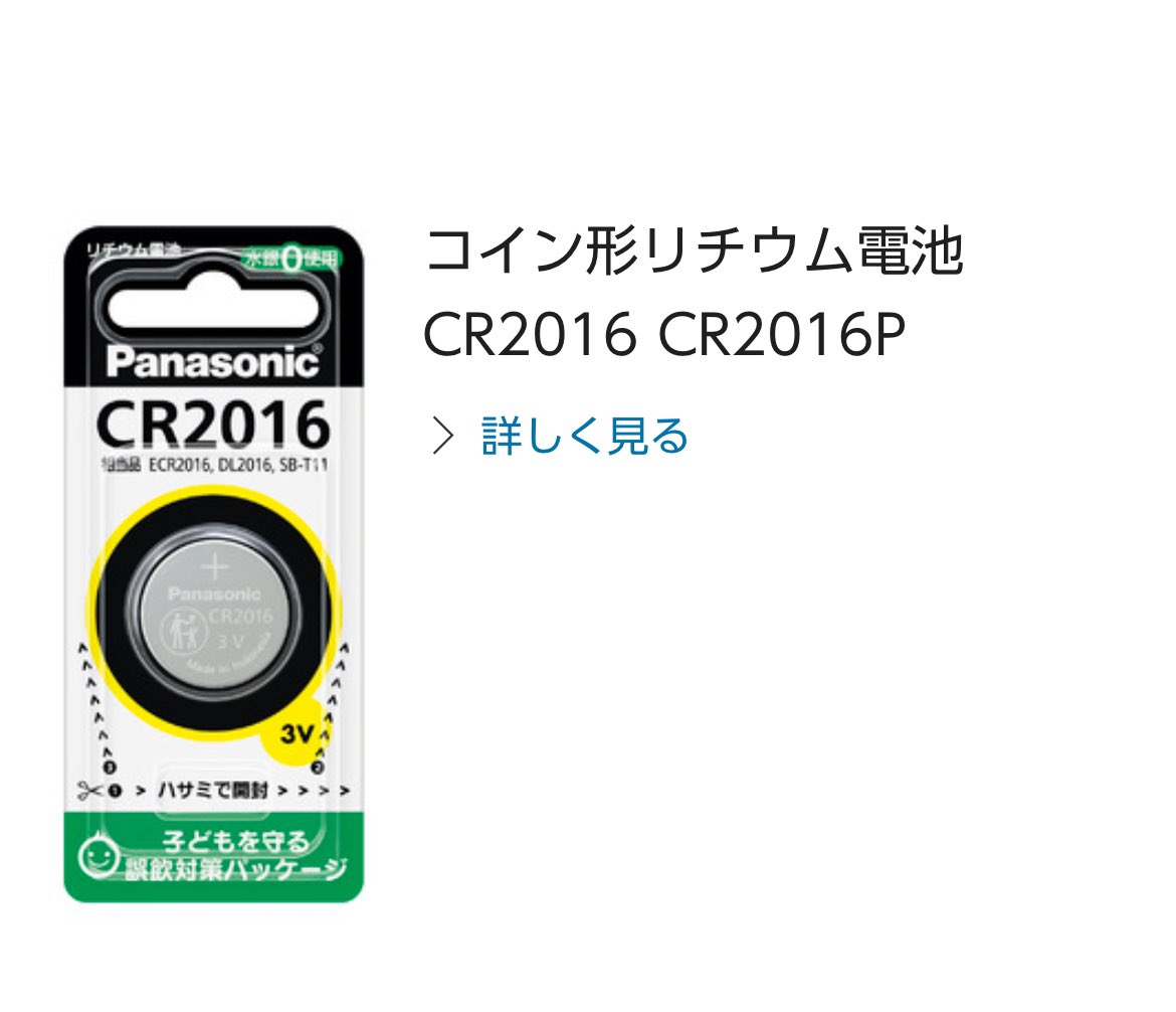 まとめ） パナソニック コイン型リチウム電池 CR2025P(1個入) パナソニック ボタン電池 リチウムコイン ＣＲ２０２５× リチウムコイン電池  １セット（１０個入） ＣＲ２０２５Ｐ×１０｜カウネット