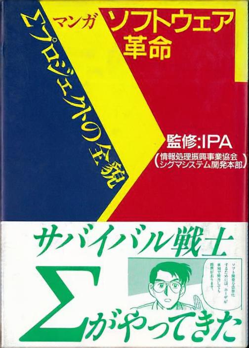 「山形県警の新組織「Σ」のポストが盛り上がったお陰でいろんな世代にいろんなΣがあっ」|こば＠ジェミニのサガっ子クラブのイラスト