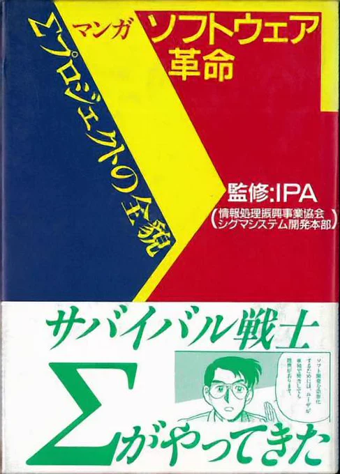 山形県警の新組織「Σ」のポストが盛り上がったお陰でいろんな世代にいろんなΣがあったのだなあと思った次第 