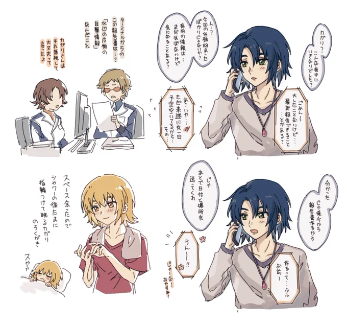 落書きアスカガ
また同じこと描いてしまう デートしてくれ… 