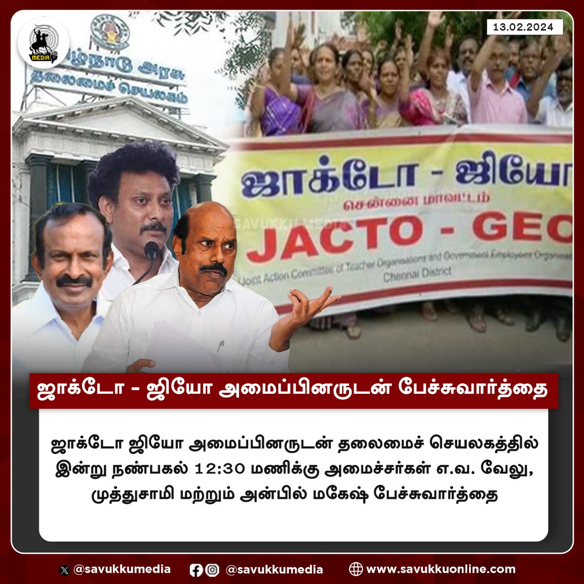 ஜாக்டோ - ஜியோ அமைப்பினருடன் பேச்சுவார்த்தை

#jactogeo #evavelu #anbilmahesh #smuthusamy #chennai #tamilnadu #savukkumedia 
@SavukkuOfficial @MuthaleefAbdul