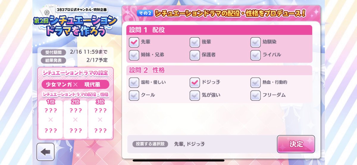 ドジっ子先輩…👁️👁️ 