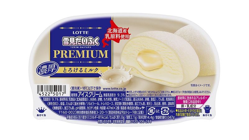 iceman_ax's tweet image. ヤバいのがキタよ!!!
【新発売】北海道産乳原料使用！プレミアムな雪見だいふくが新登場！✨ロッテ『雪見だいふくPREMIUM とろけるミルク』2月19日（月）より全国発売！価格：237円（税込）