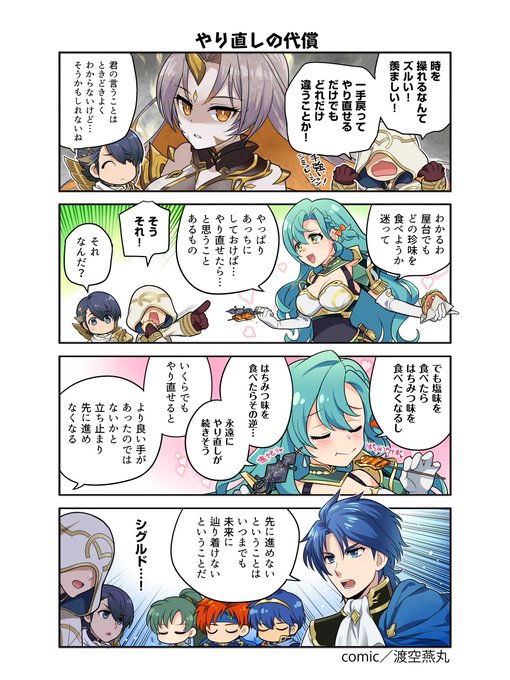 漫画「 ヒーローズ 英雄たちの日常」第322話を公開しました！ こち