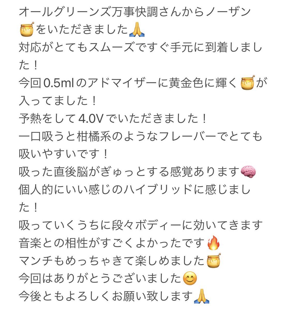 <a href="/a1_rd9/">オールグリーンズ万事快調</a> さんレビューです🙏