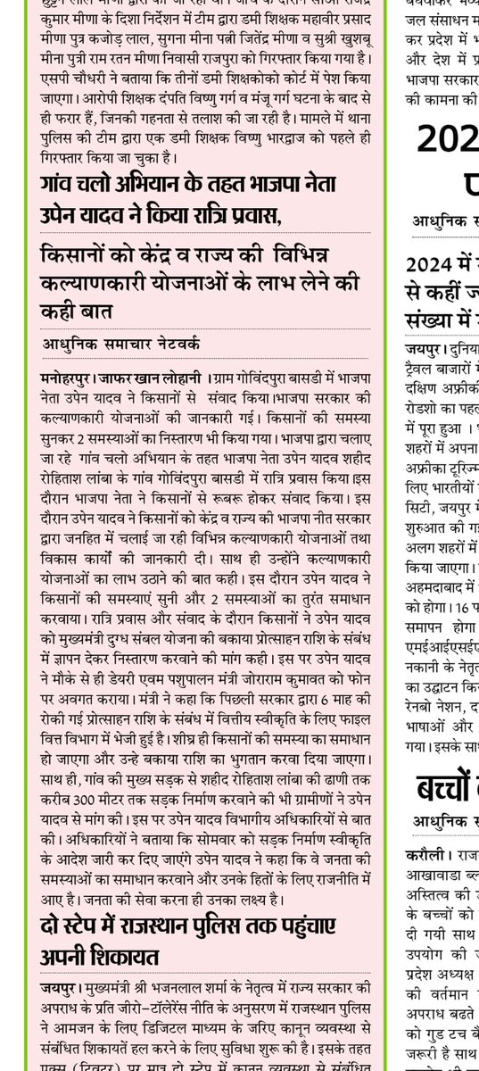 TheUpenYadav's tweet photo. आओ गांव चले...... https://t.co/Ekt3JSK3kn