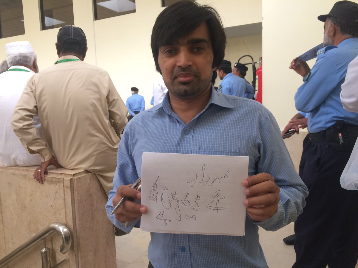 A.Waheed Murad tweet media