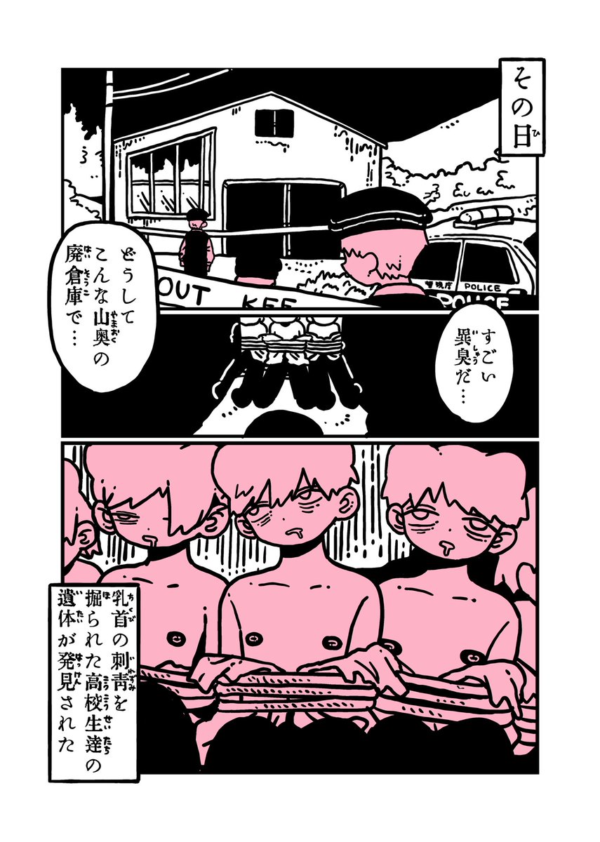 乳首マジックの続編描いてます
コミティアで新刊でだすよ 