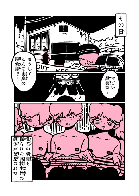 乳首マジックの続編描いてます
コミティアで新刊でだすよ 