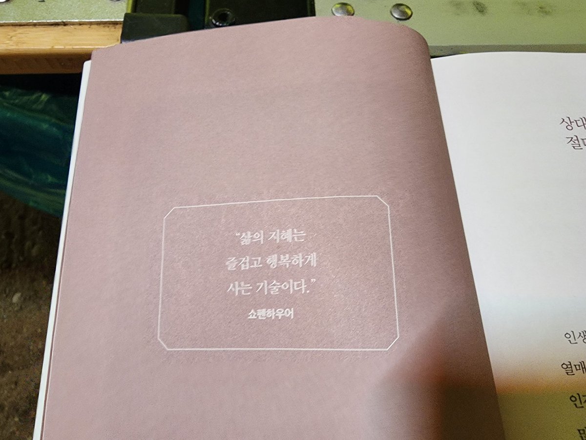 뇌쎅녀 찐님께서 추천해주신
3번째 선물
이제쫌 지혜롭게 가쟈~~