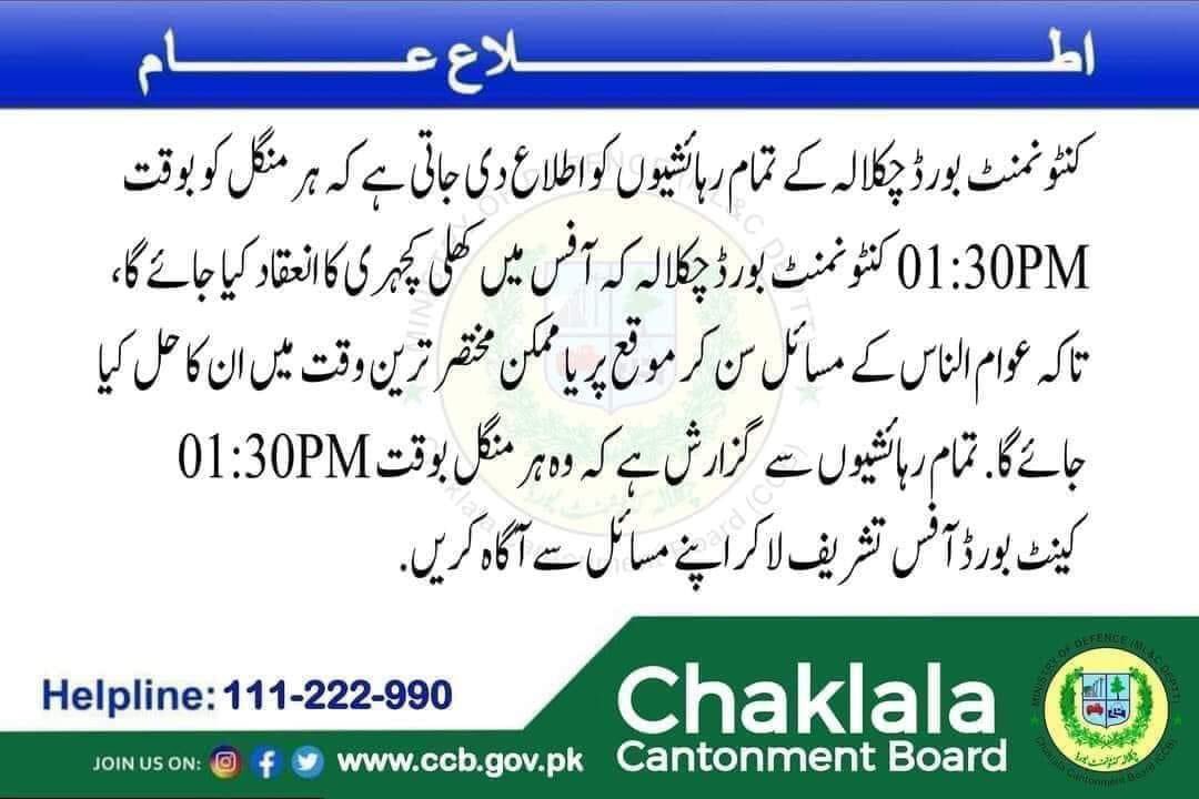 Chaklala Cantt Board tweet media