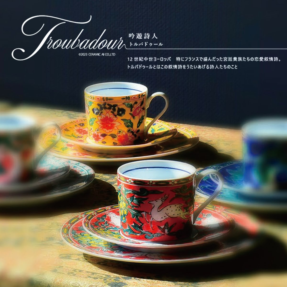 yumetobo's tweet photo. 【夢陶房便り】セラミック藍新作「トルバドゥール」中世ヨーロッパ風碗皿＆プレート　6点販売開始です・・・！【洗車と暖冬】

https://t.co/BoE9QjbcoJ

#夢陶房 #仙台 #卸町 #宮城 #中世ヨーロッパ風
#アジア風 #古伊万里風 #コーヒー碗皿 #碗皿 #飯碗
#ごはん茶碗 #プレート #イングレーズ https://t.co/Uhy3levjjL