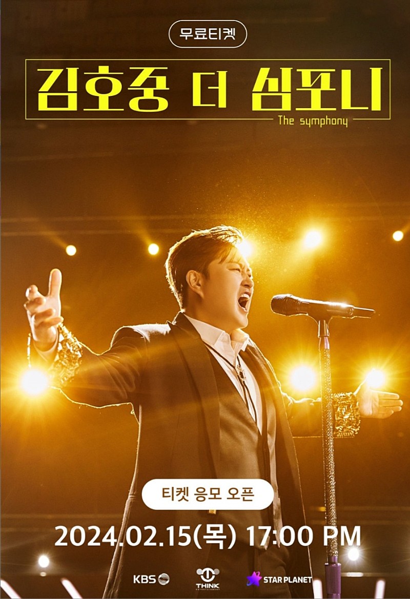 <a href="/THE_STARPLANET/">STAR PLANET(스타 플래닛)</a> 김호중  더  심포니
드디어 막을 올리는 군요
꼭 가고 싶다  더 심포니 축하합니다 
김호중 시대가 시작된다 
#김호중 #kimhojoong 
#TVAROTTI ​
@hojoongofficial