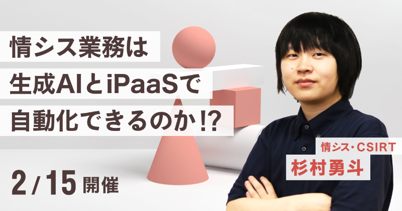 MOTEXPR's tweet photo. 📌2/15(木) 告知
「生成AIってすごいけど、本当に業務効率化できるの?」
株式会社パンと水と の平岡 拓さん
(https://t.co/ri0Qosf5Mk)をお迎えし
弊社の煩わしい「情シス業務」を
ゴリゴリに自動化してみました!
#MOTEXDAYS #ChatGPT #DX推進