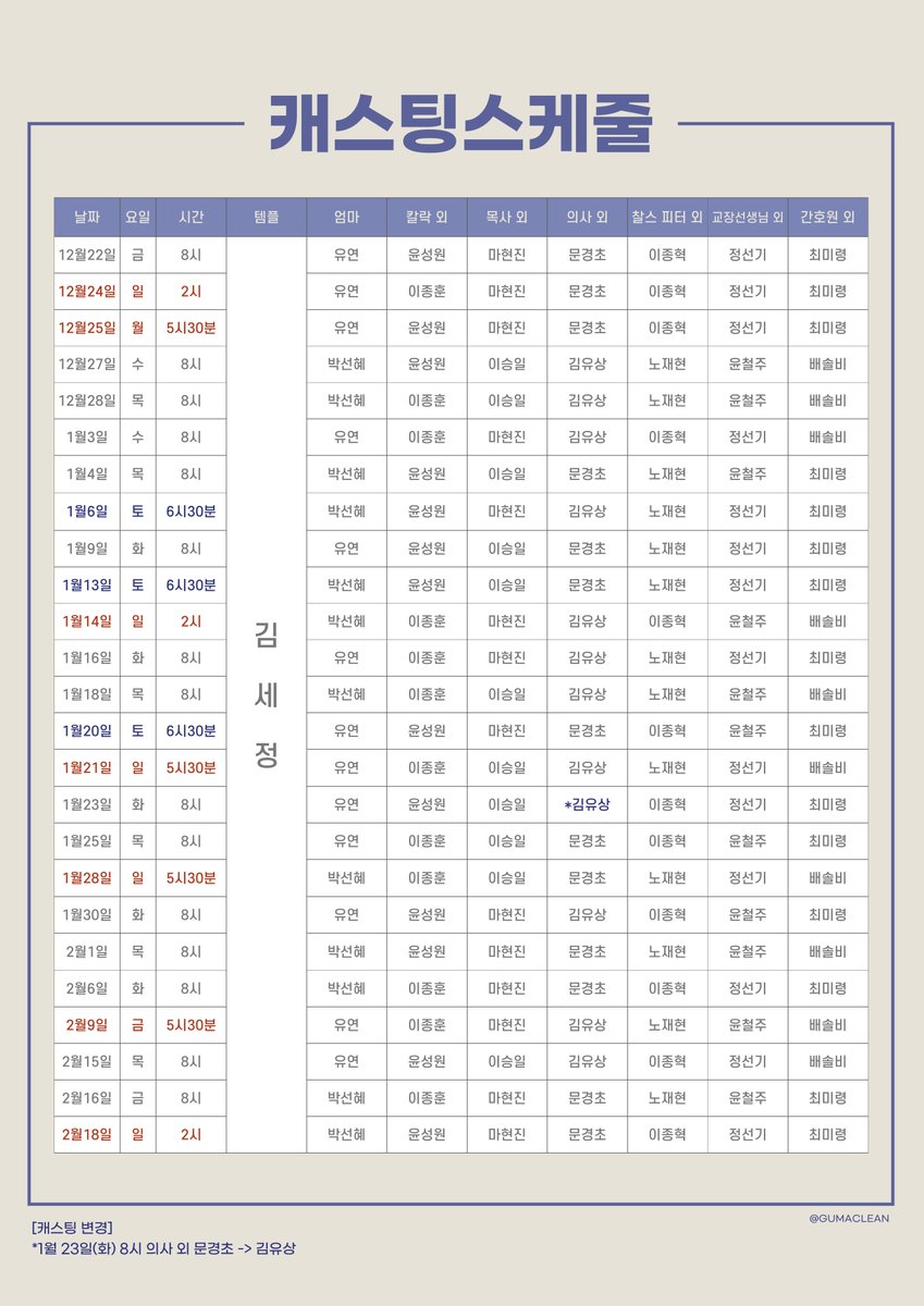 🎓🧦🚪
2023.12.15~2024.02.18
연극 #템플 관극정산표📖

🗂drive.google.com/drive/folders/…