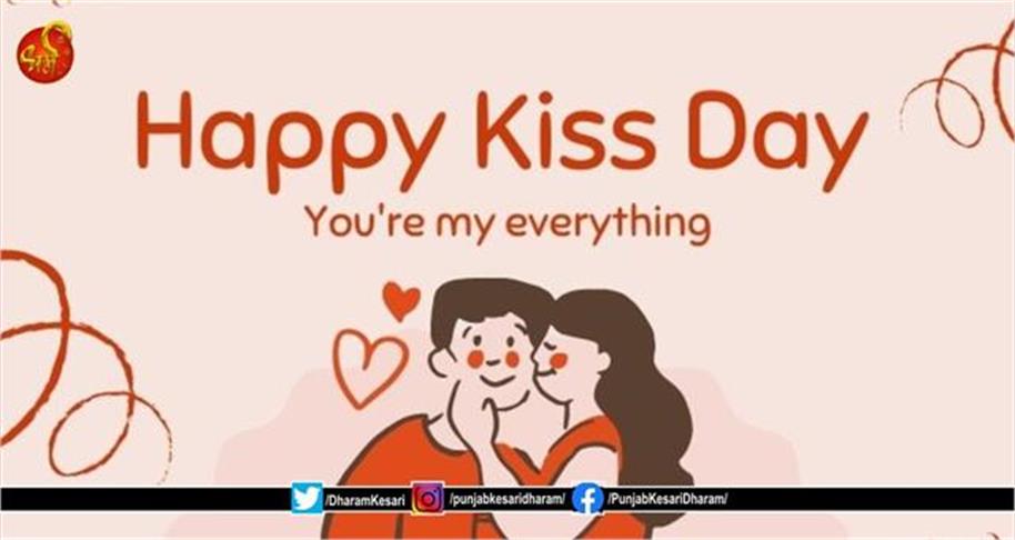 वैलेंटाइन वीक ‘किस डे स्पैशल’: शर्माएं नहीं, चेहरे पर चमक पाने के लिए करें Kiss

#KissDay #KissDay2024 #HappyKissDay2024 #2024HappyKissDay #InternationalKissingDay #किसडे #किसडे2024 #SignificanceOfKissDay #KissingDay #ValentinesDay #ValentinesWeek