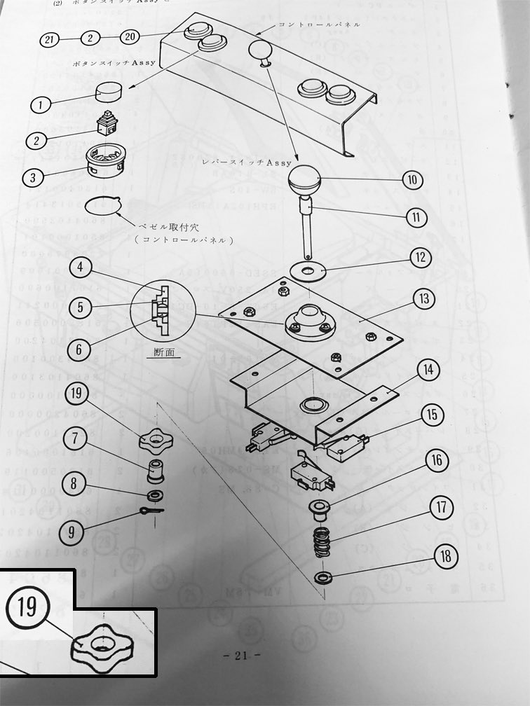 autobahnjp's tweet photo. ナムコのコントロールレバー初期の2方向は簡単な仕組　4方向は汎用のレバーより大きく　金属穴で4方向　8方向では金属穴が丸穴になり19番のチップで決まる　2方向も進化し金属製の板をはめて2方向　タッチは全てタイプで柔らかめ　市販品では再現出来ない　説明書に表記は無いがスイッチが僅か小さい https://t.co/2WEieT16LL