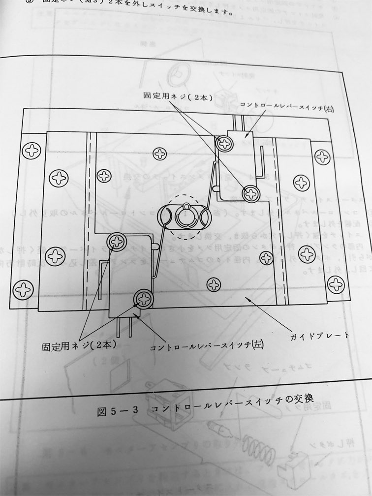 autobahnjp's tweet photo. ナムコのコントロールレバー初期の2方向は簡単な仕組　4方向は汎用のレバーより大きく　金属穴で4方向　8方向では金属穴が丸穴になり19番のチップで決まる　2方向も進化し金属製の板をはめて2方向　タッチは全てタイプで柔らかめ　市販品では再現出来ない　説明書に表記は無いがスイッチが僅か小さい https://t.co/2WEieT16LL