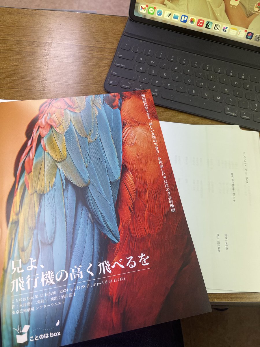 Yoshi1031's tweet photo. 本日顔合わせ。

久々の『見よ』。

#ことのはbox #見よ飛行機の高く飛べるを https://t.co/msrjHQmfwj