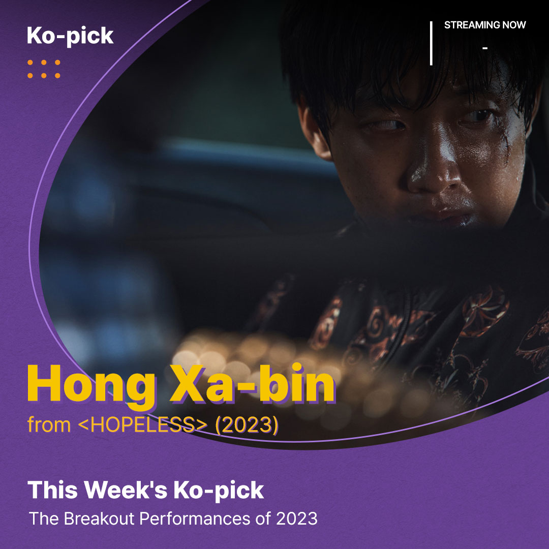 KoreanFilmBiz's tweet photo. 🚀 Ko-pick: The Breakout Performances of 2023
Read more: https://t.co/qDkdvpItX7
#kobiz #koreanfilm #koreanmovie #kopick #kofic #movie #film #cinema #Hopeless #HongXaBin #SongJoongki #KimHyeongseo #HailtoHell #OhWooRi #BangHyoRin #ParkSunghoon #NEXTSOHEE #BaeDoona #TheDreamSongs #ChoHyunChul