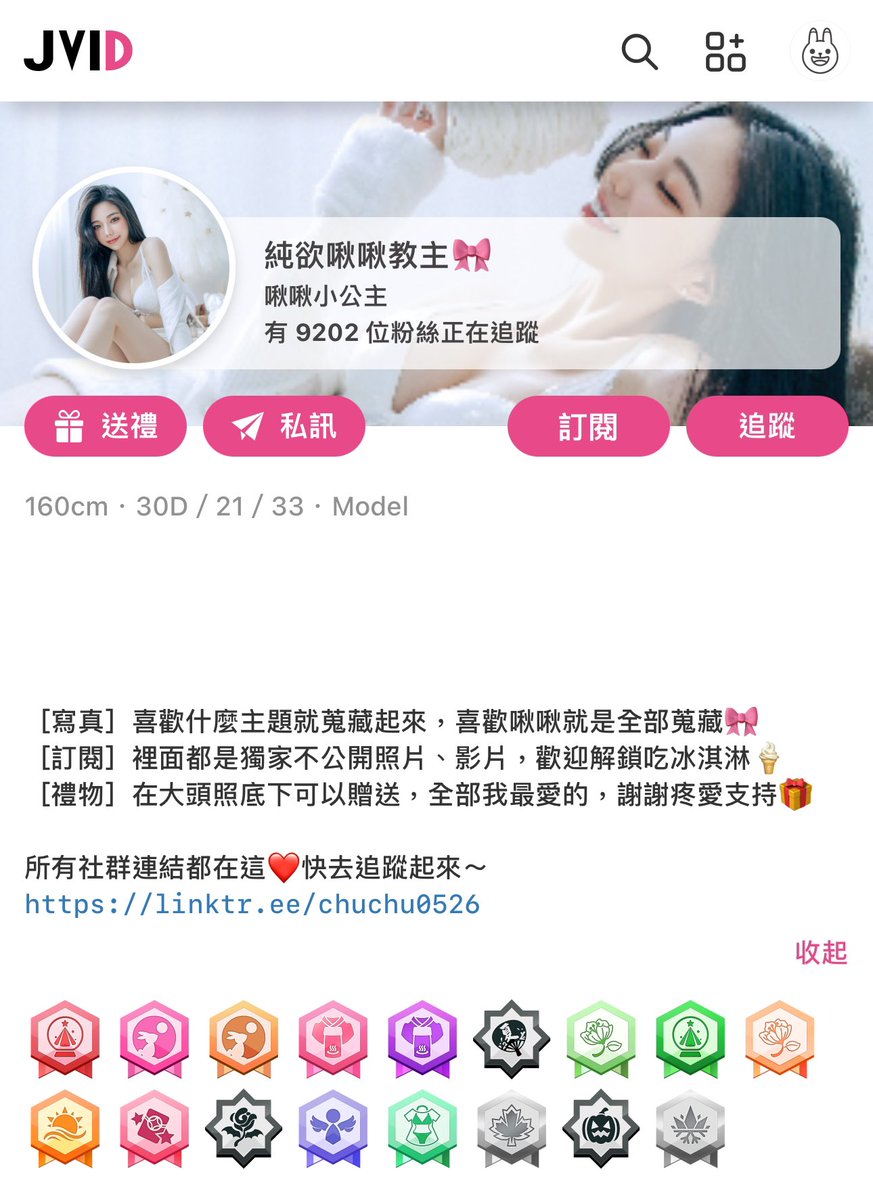 https://t.co/gibEYN7KCH
站內比賽到2/16！！
目前寫真銷量還沒進前五名
大家之前作品還沒蒐藏的趁這時候幫忙蒐藏起來
都有算在積分裡面🙏🙏🙏

幫我把第二排獎勵徽章填滿吧🥹 https://t.co/22NjsNhVlL