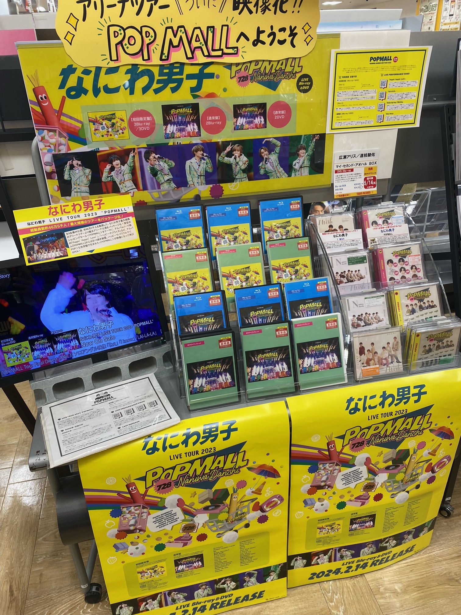 タワーレコード錦糸町パルコ店 on X: 