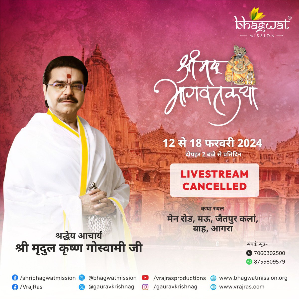bhagwatmission's tweet photo. Due to unforeseen network issues the livestream of this Katha is being cancelled. Unfortunately the issues could not be rectified after several attempts yesterday. Stay tuned for the D-livestream of this katha, to be announced soon. 
Shri Radhe!

-Team BM https://t.co/WOawrIy6qF