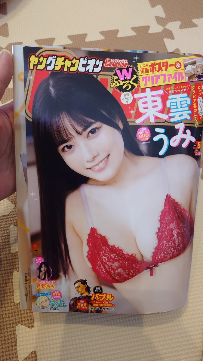 東雲うみ🤖 on X: 