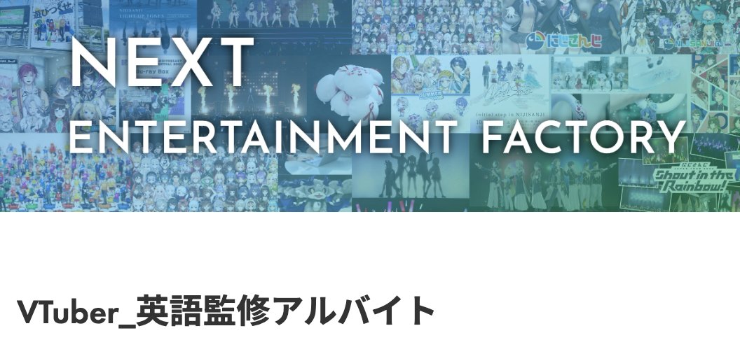 weebcasa's tweet photo. I had this in the tank for later, but I think now is a good time: do you know about the job listing for a minimum wage, part-time, Nijisanji English Content Quality Staffer?

If you didn't know about it, buckle up. This one's a ride.

https://t.co/x7ohAOuXzk https://t.co/urnabKNzAt