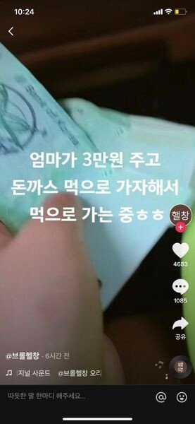 gaeuggyeo's tweet photo. 사기당한 충격으로 활동 쉬는 유튜버 https://t.co/5wfPRIOuwX