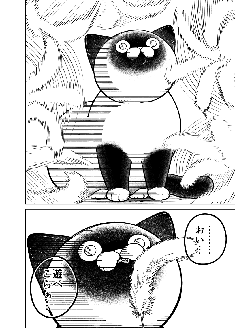 元極道がのら猫をじゃらしたい話。

(2/4)

#漫画が読めるハッシュタグ 
