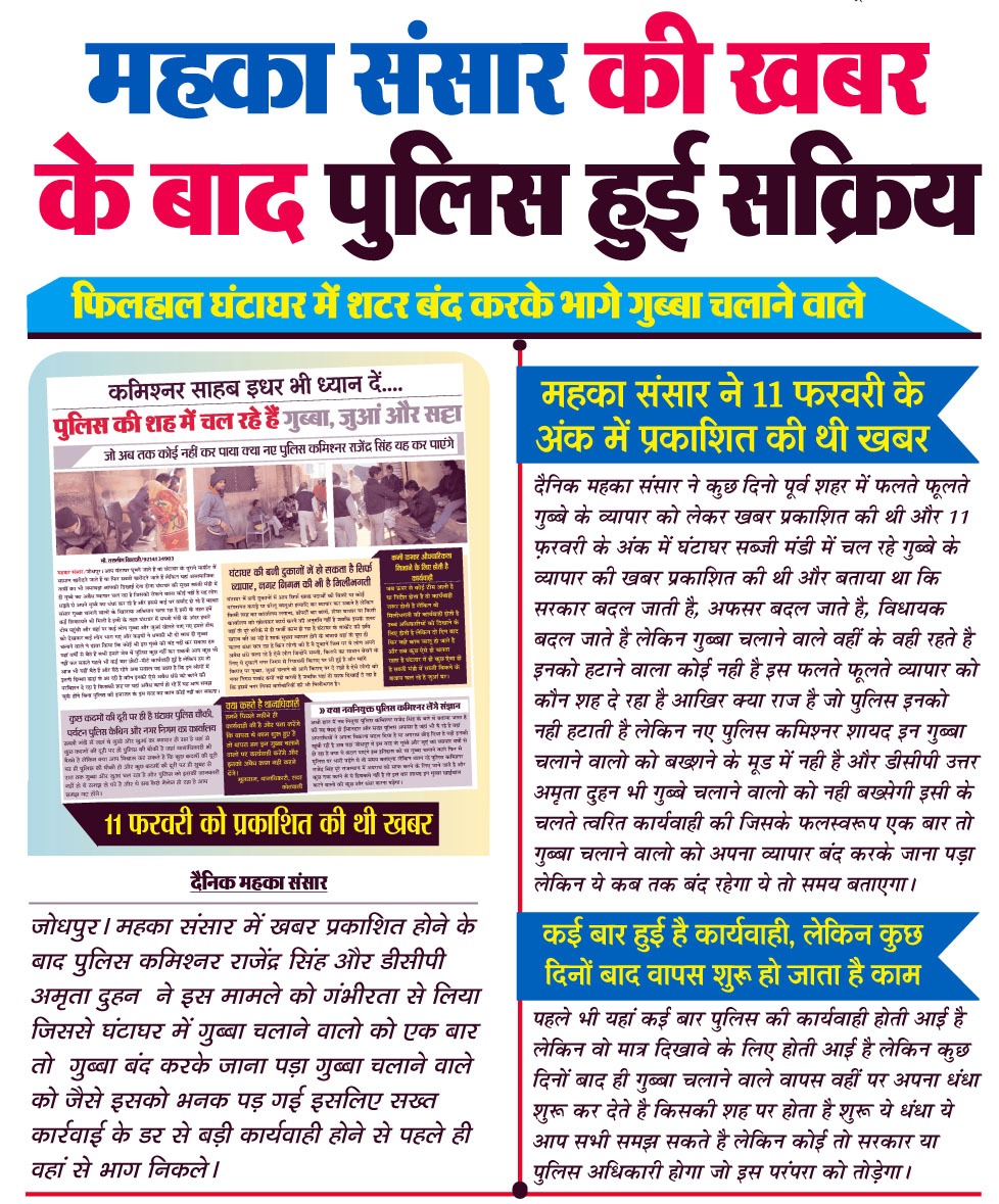 mahekasansar's tweet photo. पुलिस का कार्य सराहनीय रहा कार्यवाही तो होती है लेकिन 2 दिन बाद सब वैसा ही हो जाता है। https://t.co/LTaElURNIy