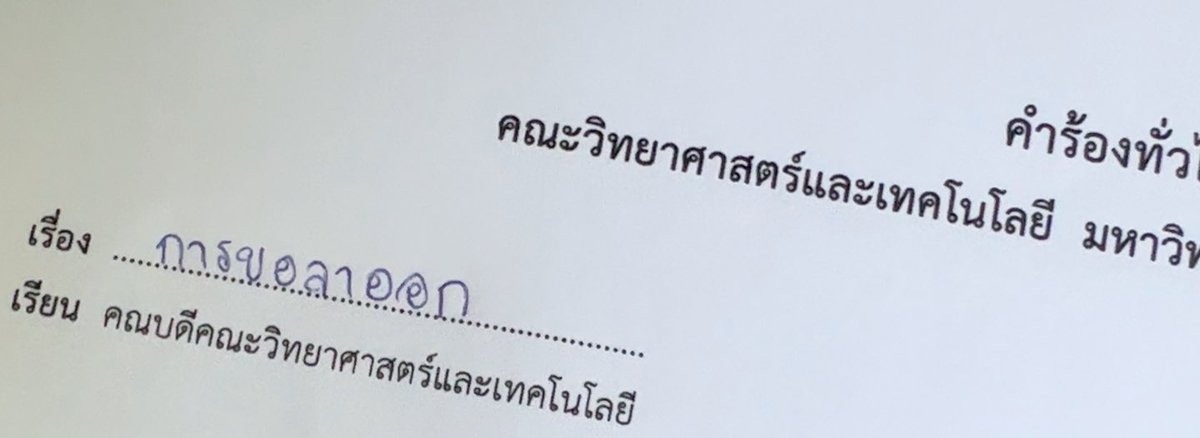 ลำบากตอนนี้ สบายตอนไหน tweet media